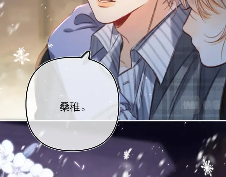 《偷偷藏不住》第二季17 男狐狸精图76
