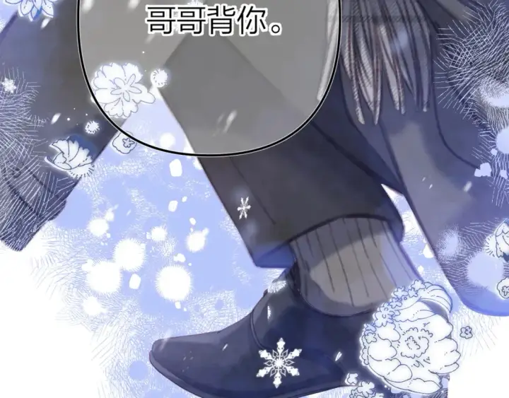《偷偷藏不住》第二季17 男狐狸精图8