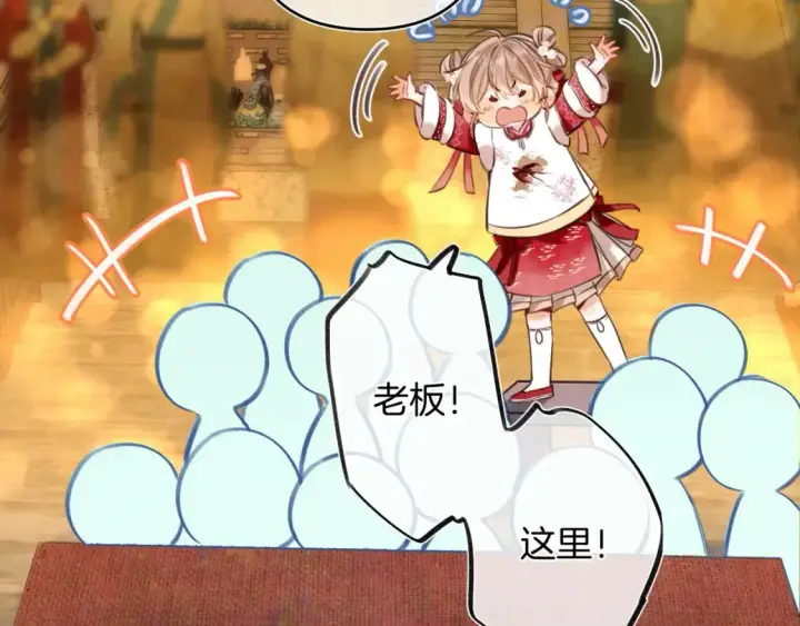 《偷偷藏不住》春节番外 图12