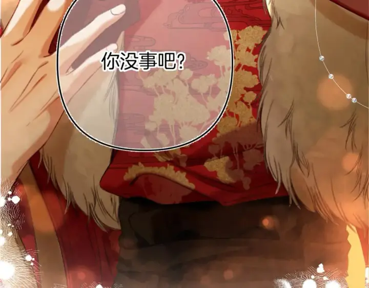 《偷偷藏不住》春节番外 图27