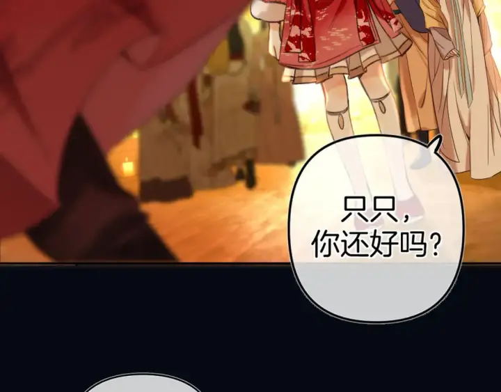 《偷偷藏不住》春节番外 图35