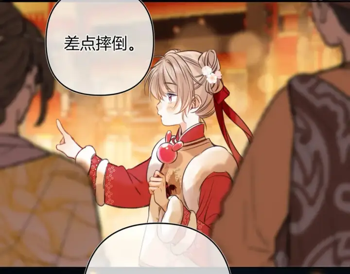 《偷偷藏不住》春节番外 图36