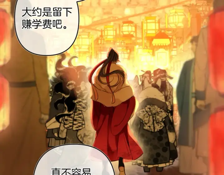 《偷偷藏不住》春节番外 图39