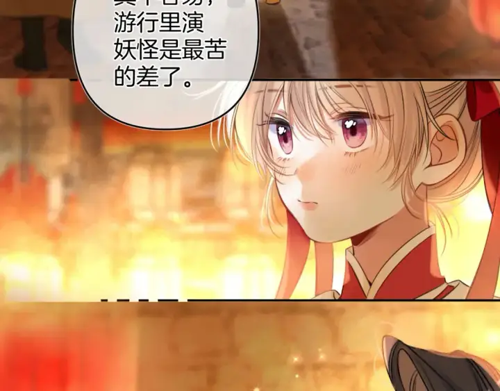 《偷偷藏不住》春节番外 图40