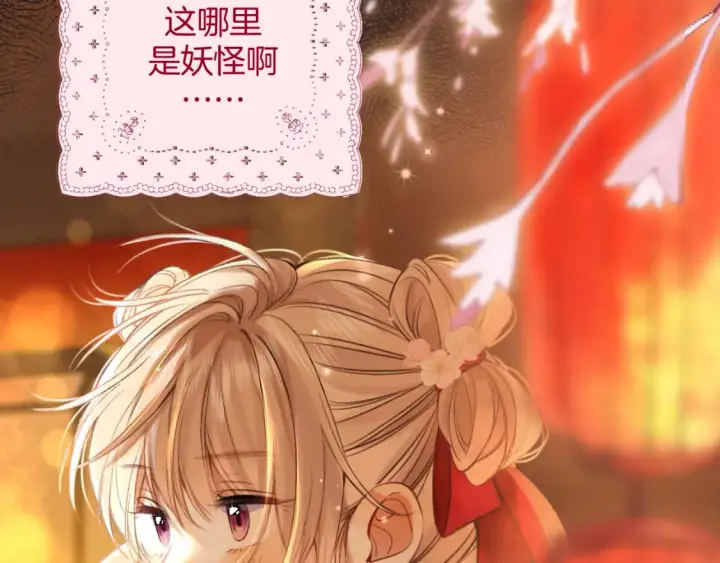 《偷偷藏不住》春节番外 图44