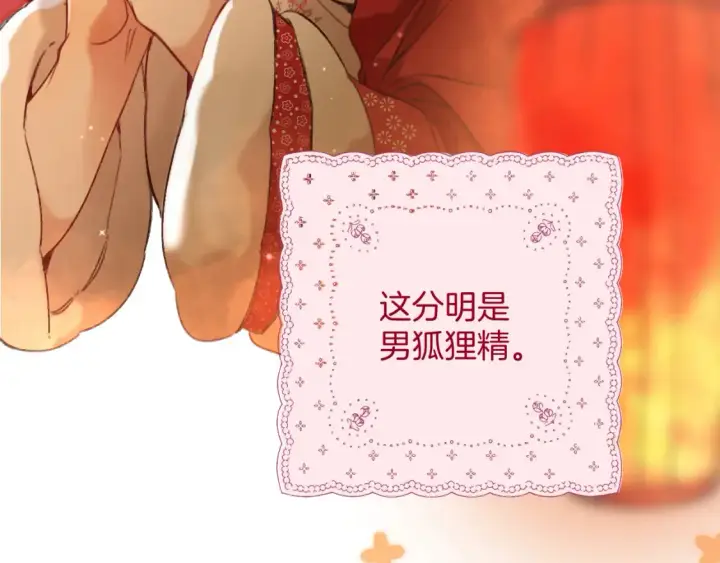 《偷偷藏不住》春节番外 图46