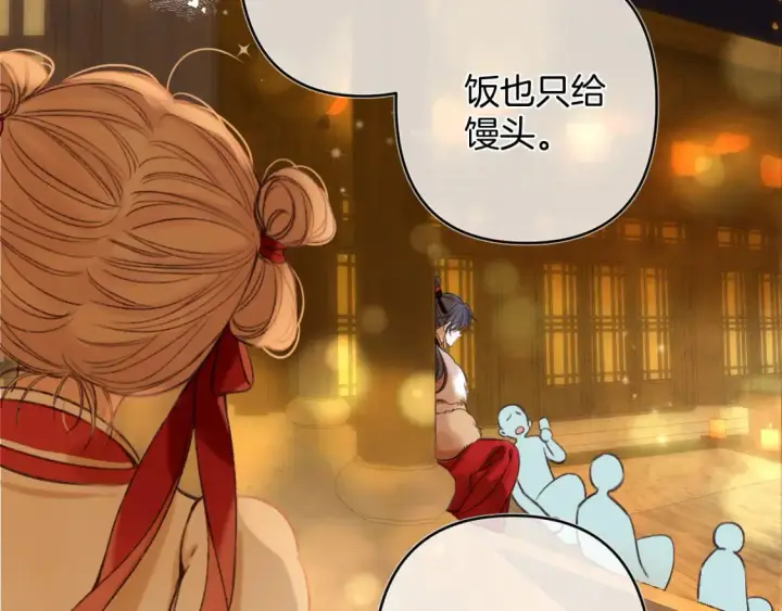 《偷偷藏不住》春节番外 图51