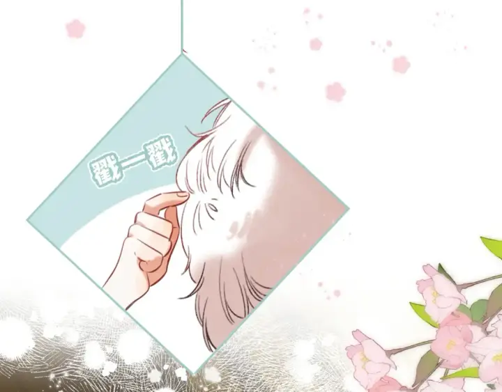 《偷偷藏不住》春节番外 图54