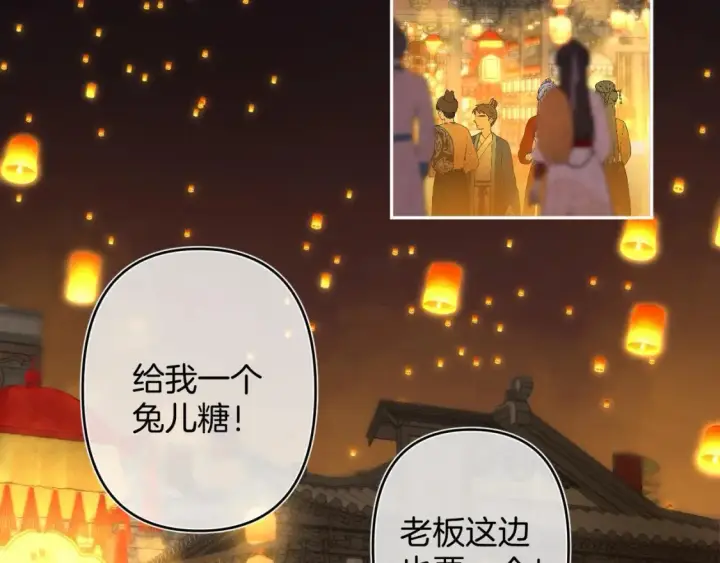 《偷偷藏不住》春节番外 图6