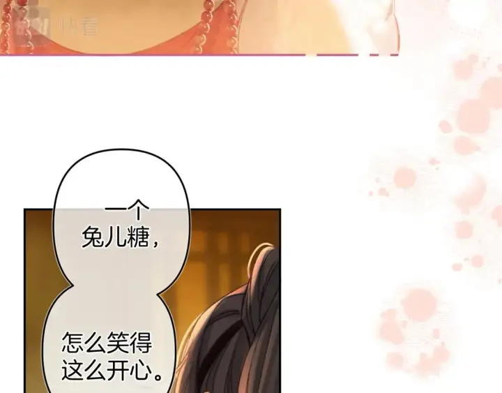 《偷偷藏不住》春节番外 图63
