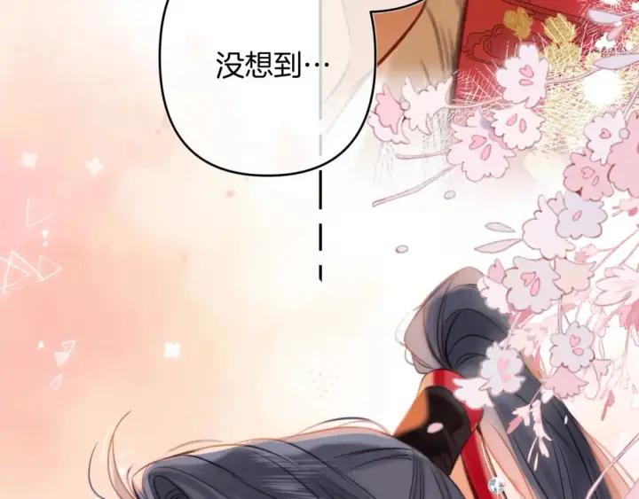 《偷偷藏不住》春节番外 图66