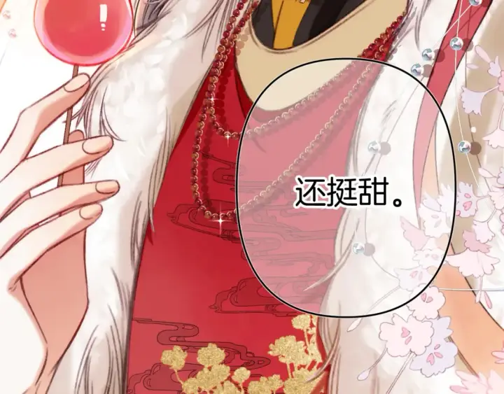 《偷偷藏不住》春节番外 图68