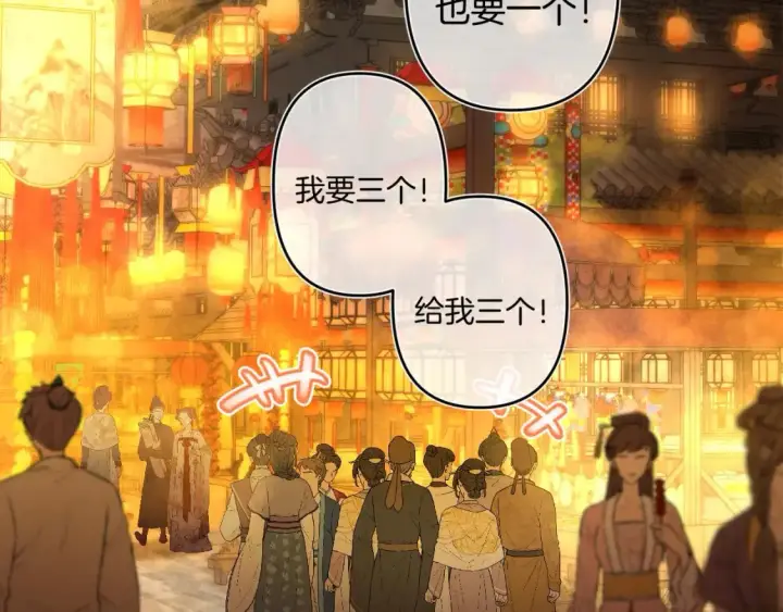 《偷偷藏不住》春节番外 图7