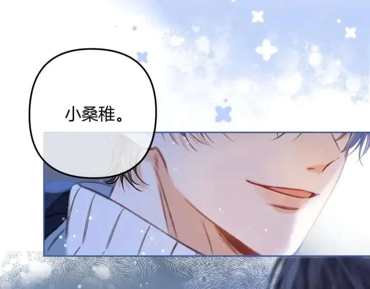 《偷偷藏不住》春节番外 图75