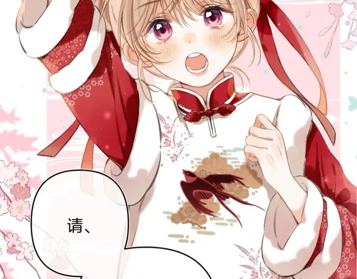 《偷偷藏不住》春节番外 图9