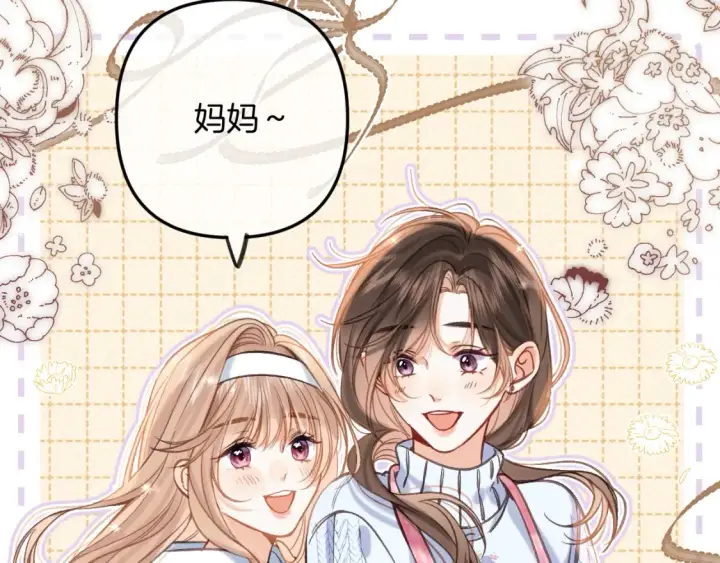 《偷偷藏不住》第二季21 怎么不行？图14
