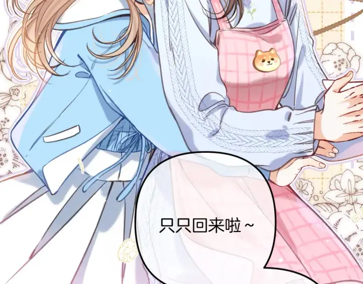 《偷偷藏不住》第二季21 怎么不行？图15