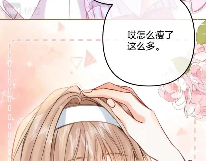 《偷偷藏不住》第二季21 怎么不行？图16