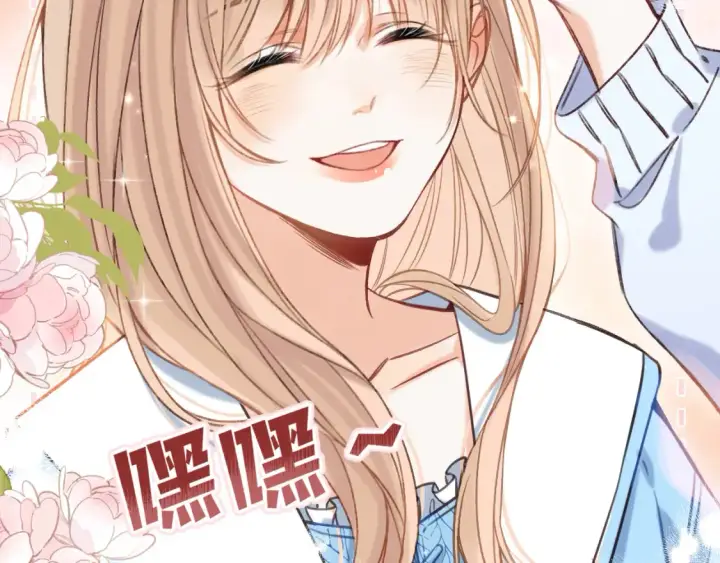 《偷偷藏不住》第二季21 怎么不行？图17