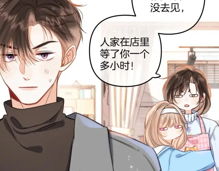 《偷偷藏不住》第二季21 怎么不行？图19