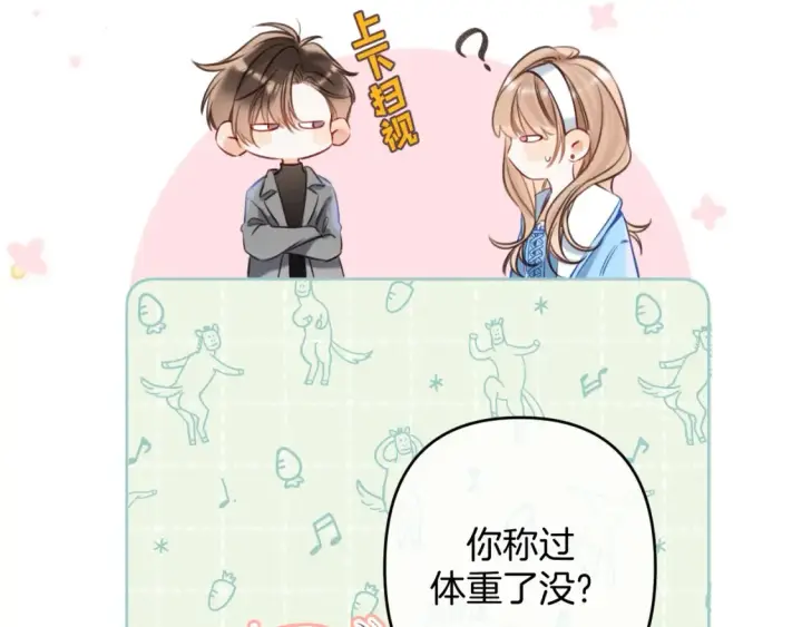 《偷偷藏不住》第二季21 怎么不行？图2