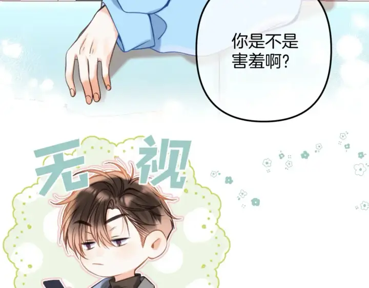 《偷偷藏不住》第二季21 怎么不行？图26