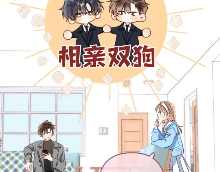 《偷偷藏不住》第二季21 怎么不行？图30