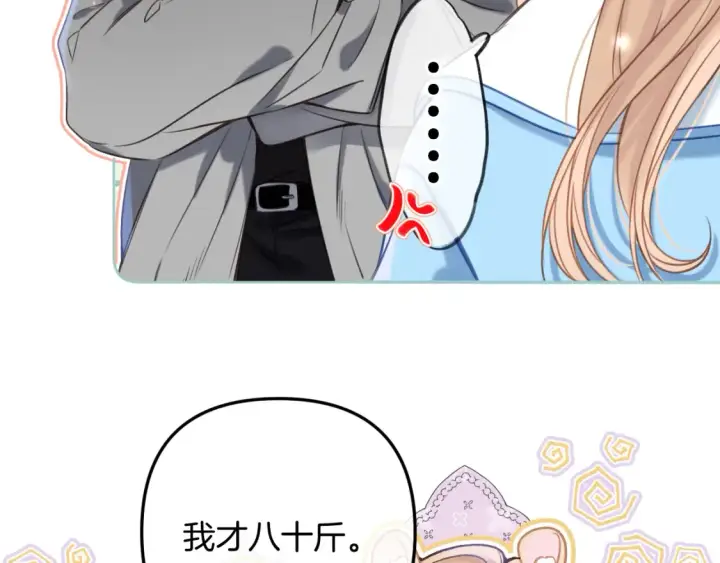《偷偷藏不住》第二季21 怎么不行？图4