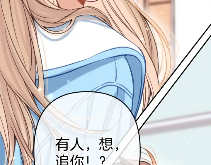 《偷偷藏不住》第二季21 怎么不行？图40