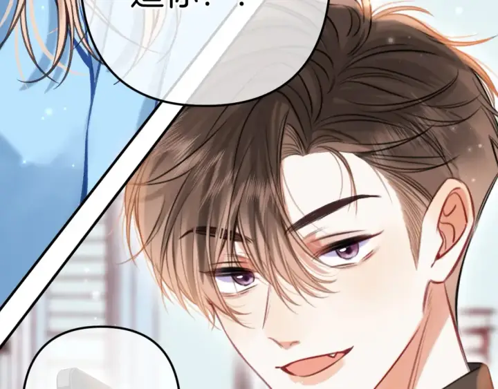 《偷偷藏不住》第二季21 怎么不行？图41