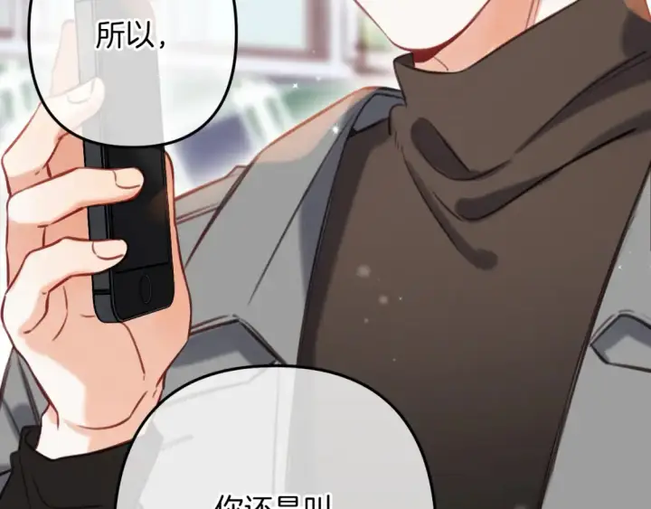 《偷偷藏不住》第二季21 怎么不行？图42