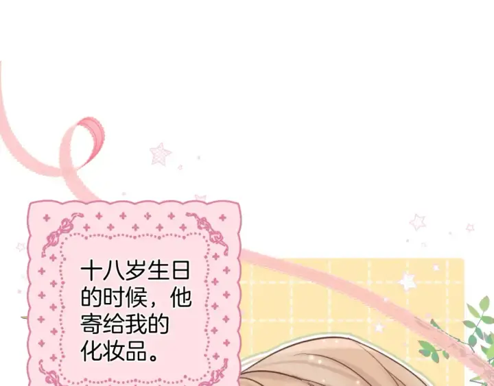《偷偷藏不住》第二季21 怎么不行？图58