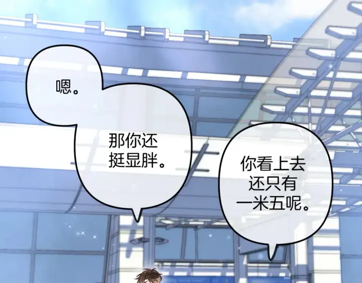 《偷偷藏不住》第二季21 怎么不行？图6