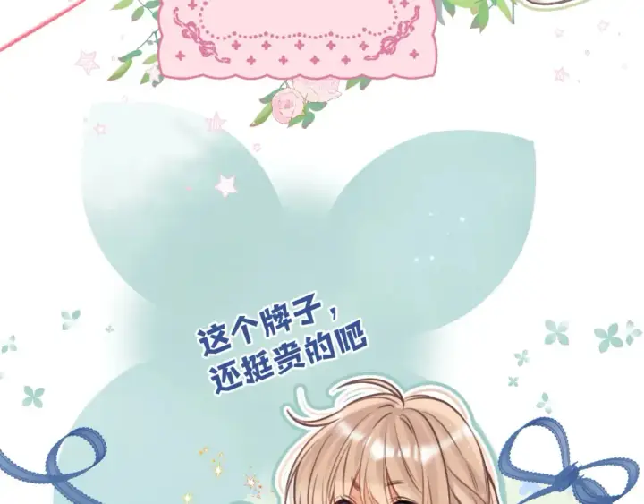 《偷偷藏不住》第二季21 怎么不行？图61