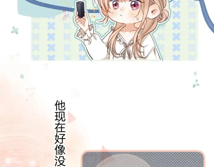 《偷偷藏不住》第二季21 怎么不行？图62