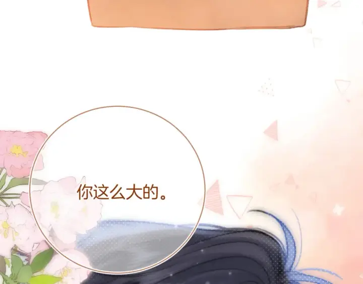 《偷偷藏不住》第二季21 怎么不行？图68