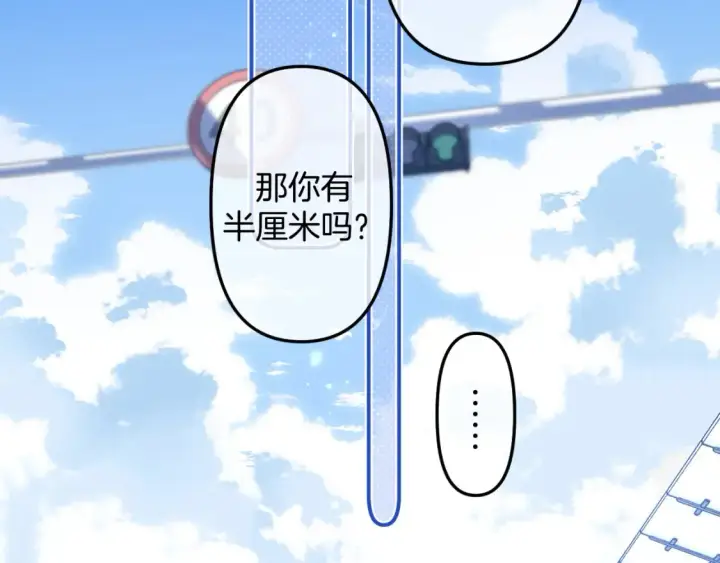 《偷偷藏不住》第二季21 怎么不行？图9