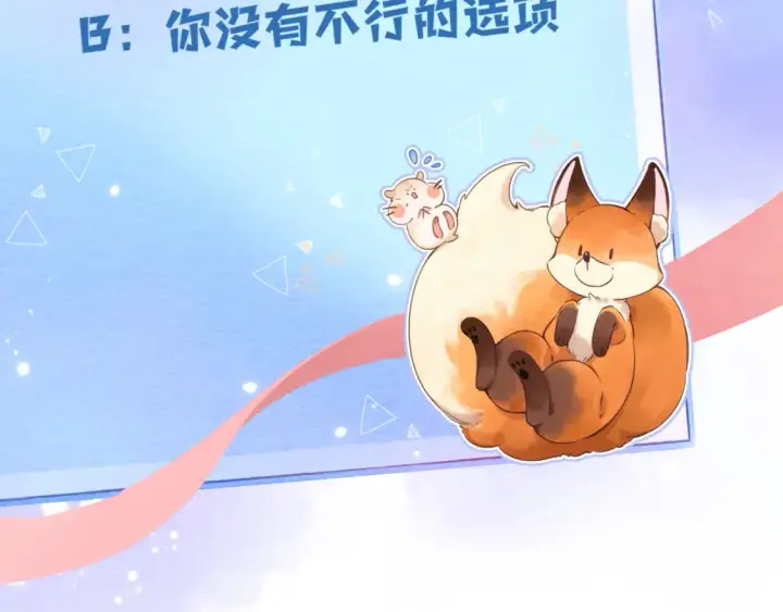 《偷偷藏不住》第二季21 怎么不行？图94