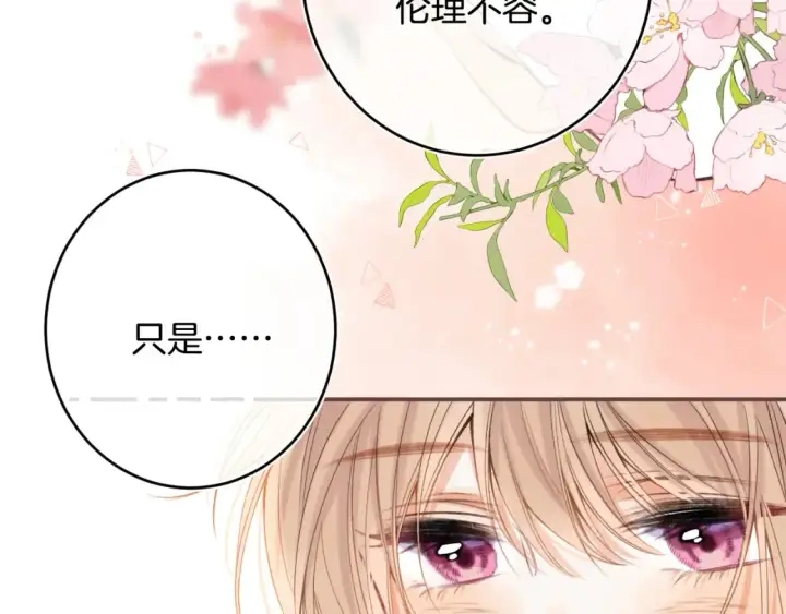《偷偷藏不住》第二季22 哥哥图18