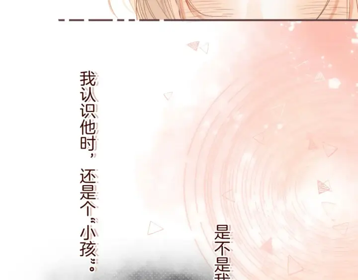 《偷偷藏不住》第二季22 哥哥图19