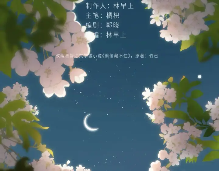 《偷偷藏不住》第二季22 哥哥图2