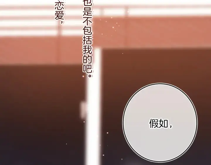 《偷偷藏不住》第二季22 哥哥图22