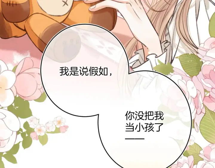 《偷偷藏不住》第二季22 哥哥图24