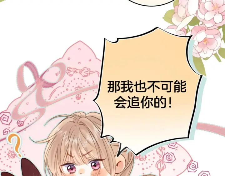 《偷偷藏不住》第二季22 哥哥图25