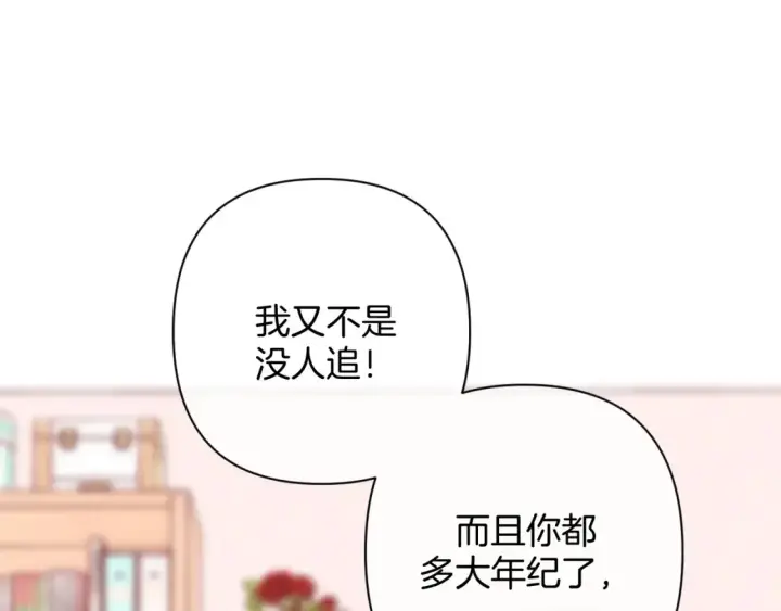 《偷偷藏不住》第二季22 哥哥图27