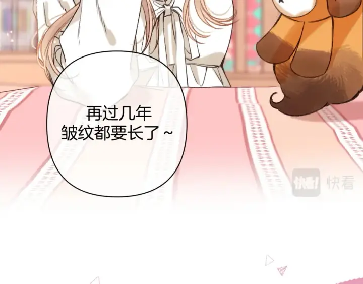 《偷偷藏不住》第二季22 哥哥图29