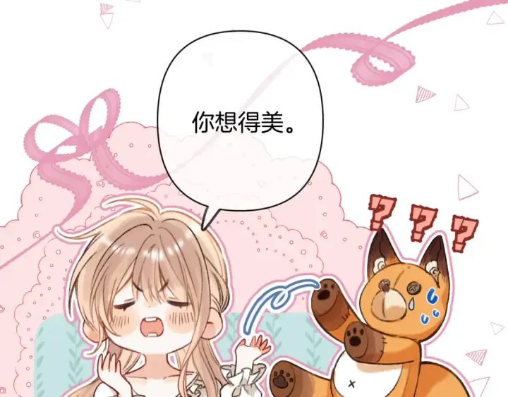 《偷偷藏不住》第二季22 哥哥图30