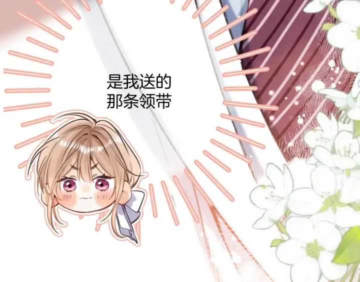 《偷偷藏不住》第二季22 哥哥图48
