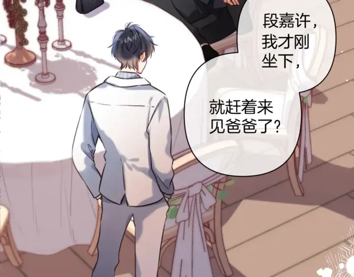 《偷偷藏不住》第二季22 哥哥图52