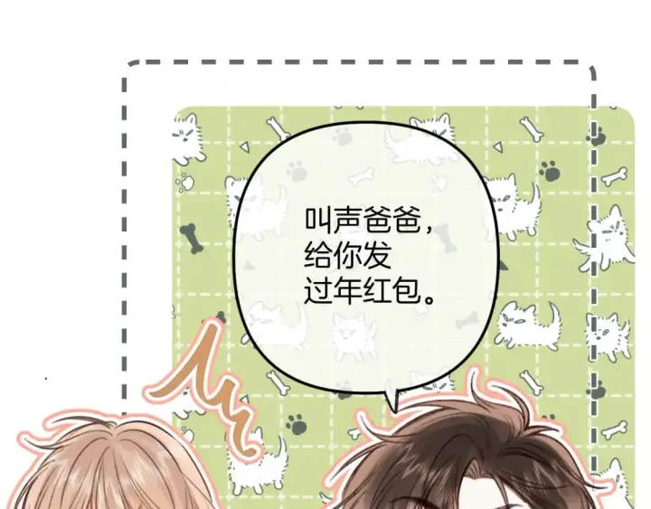 《偷偷藏不住》第二季22 哥哥图54
